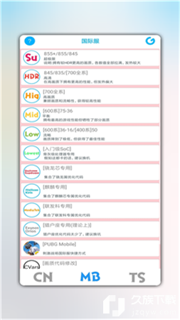 lumnytool5.0画质助手截图2