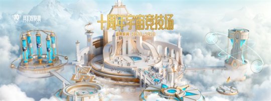 《英雄联盟》10周年盛典即将开启 邀请中国召唤师齐聚联盟