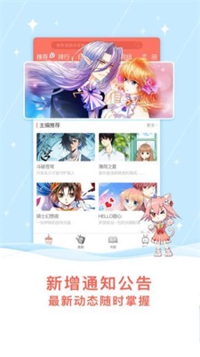 星月漫画