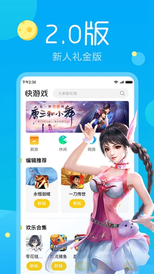 黄油圈游戏盒子免费版截图4