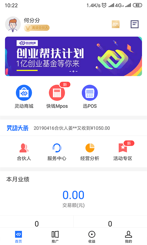 合创联盟截图2