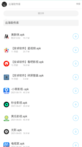 破解吧导航截图