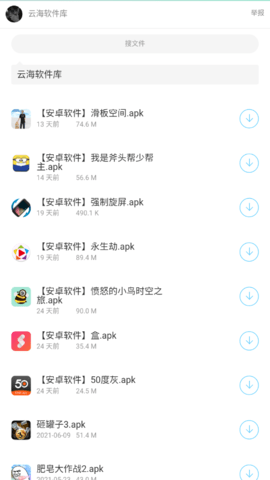 破解吧导航截图