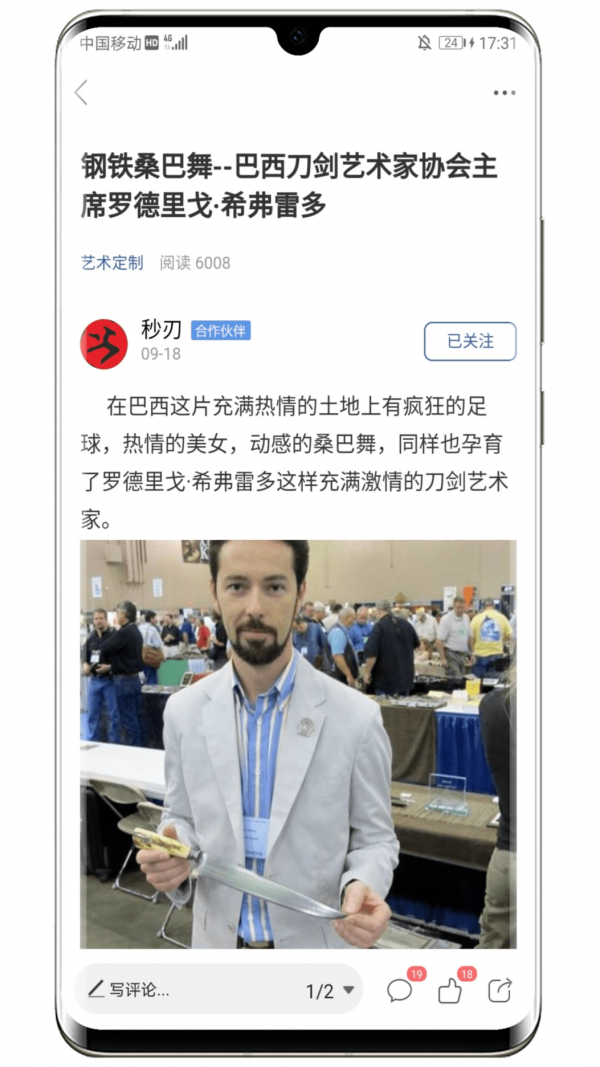 栖兰小筑客户端截图1