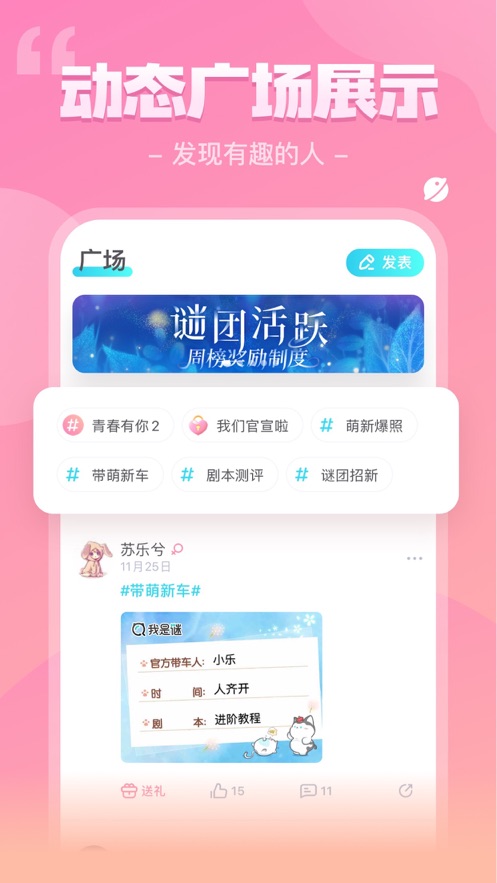 我是谜招魂凶手截图1