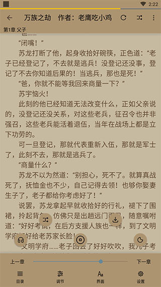 女神还是小可怜被我投资了截图1