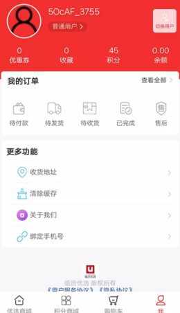 临汾优选截图1