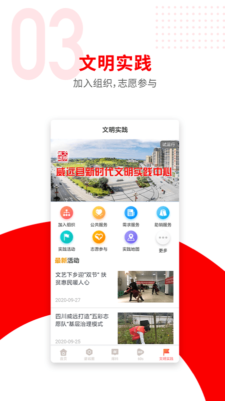 爱威远app截图2