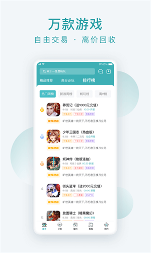 游戏大咖app截图3