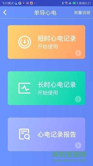 武大云医app截图2