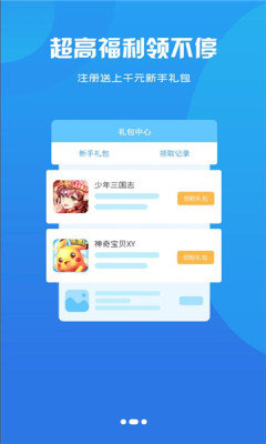 聚创手游盒子截图2