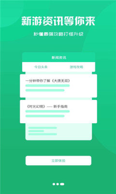 聚创手游盒子截图3