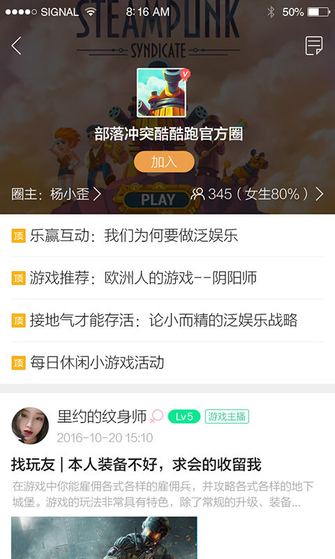 酷酷跑app截图1