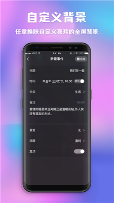 字节情侣闹钟截图3