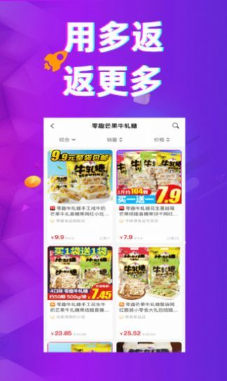 多返猫app截图3