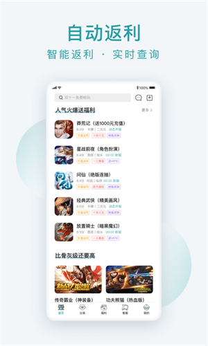 游戏大咖app截图1