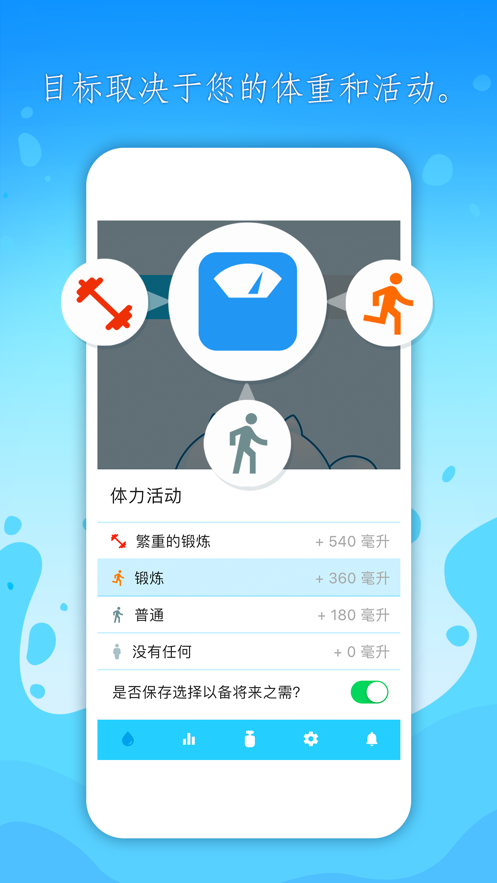 饮水喵截图2