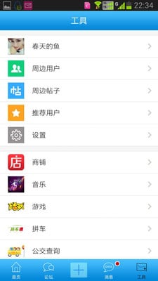 公租房手机版截图1