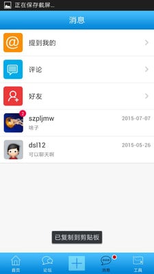 公租房手机版截图2