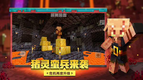 我的世界MineClub截图4