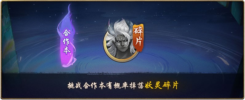 紫霄还梦，折剑沧海《神都夜行录》三周年全新剧情解锁