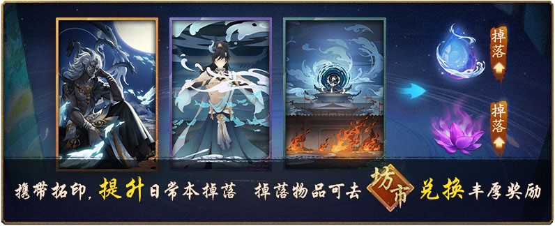 紫霄还梦，折剑沧海《神都夜行录》三周年全新剧情解锁