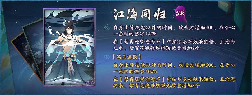 紫霄还梦，折剑沧海《神都夜行录》三周年全新剧情解锁