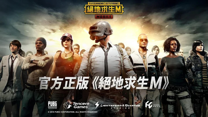 PUBGMOBILE绝地求生M