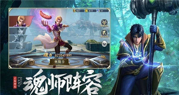 斗罗大陆h5萧鼎神念截图