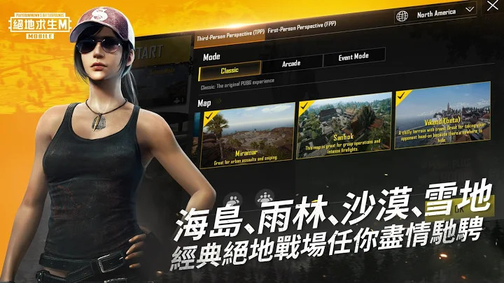 PUBGMOBILE绝地求生M截图4