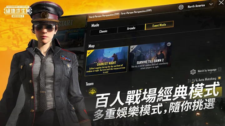 PUBGMOBILE绝地求生M截图2