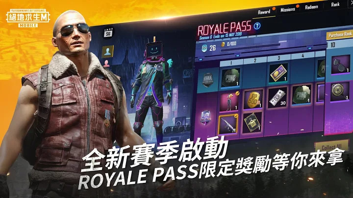 PUBGMOBILE绝地求生M截图5