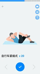 30天内练出六块腹肌截图2