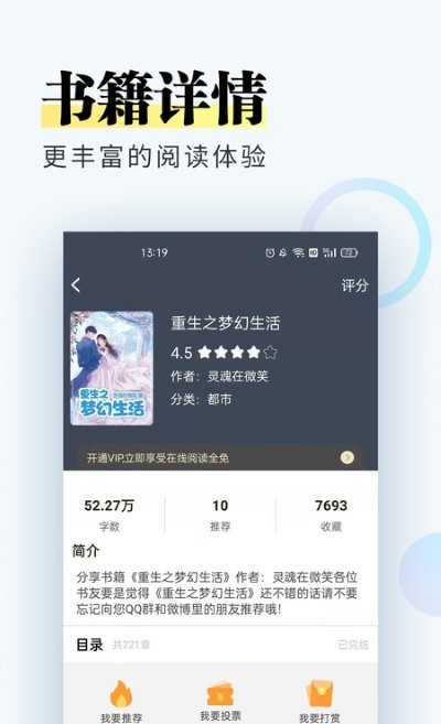 微趣小说官网版截图3