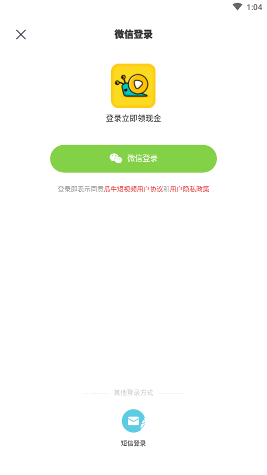 瓜牛短视频截图4