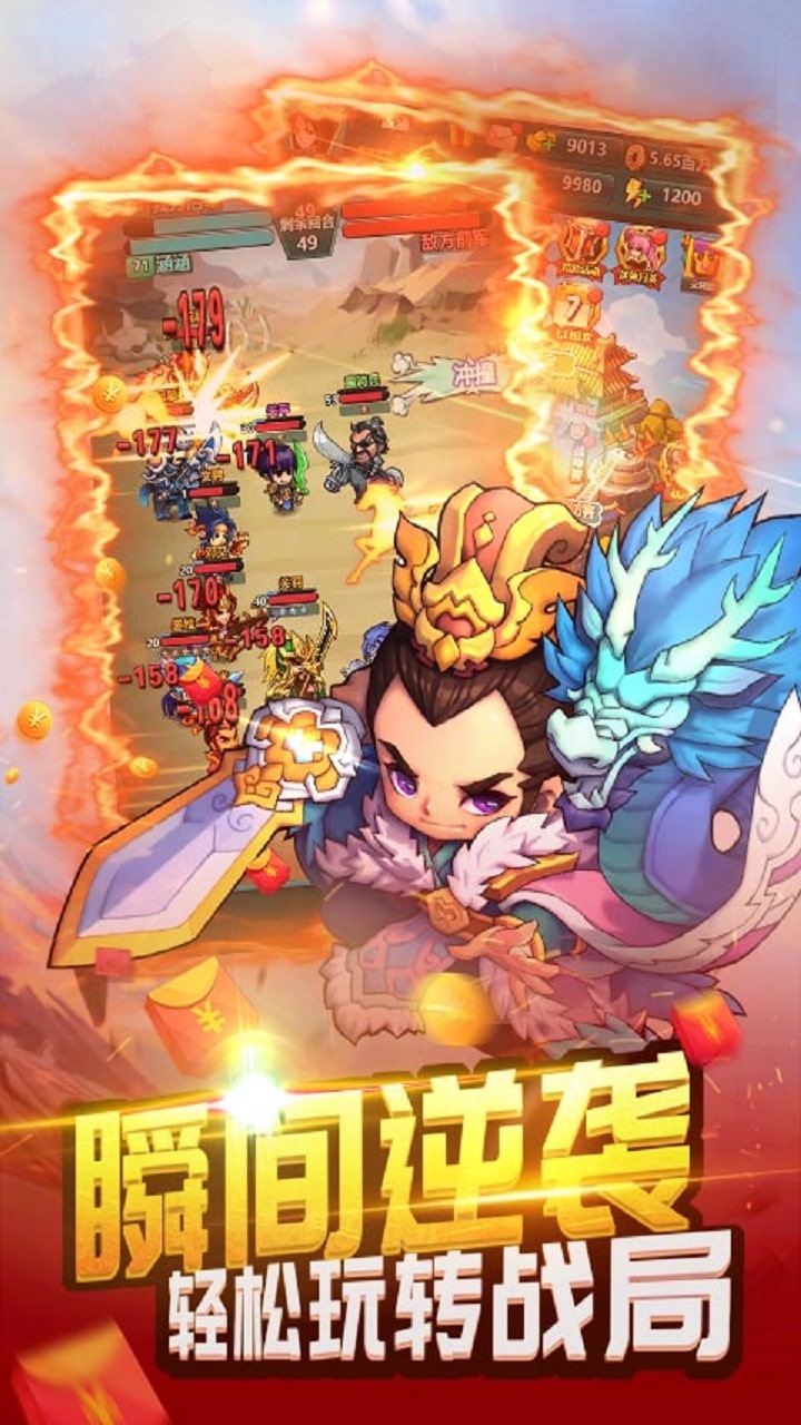 三国霸Q萌卡牌截图1