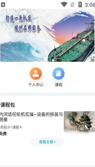 南油海培截图2