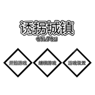 冷狐汉化安卓游戏直装下载_冷狐汉化安卓直装游戏破解