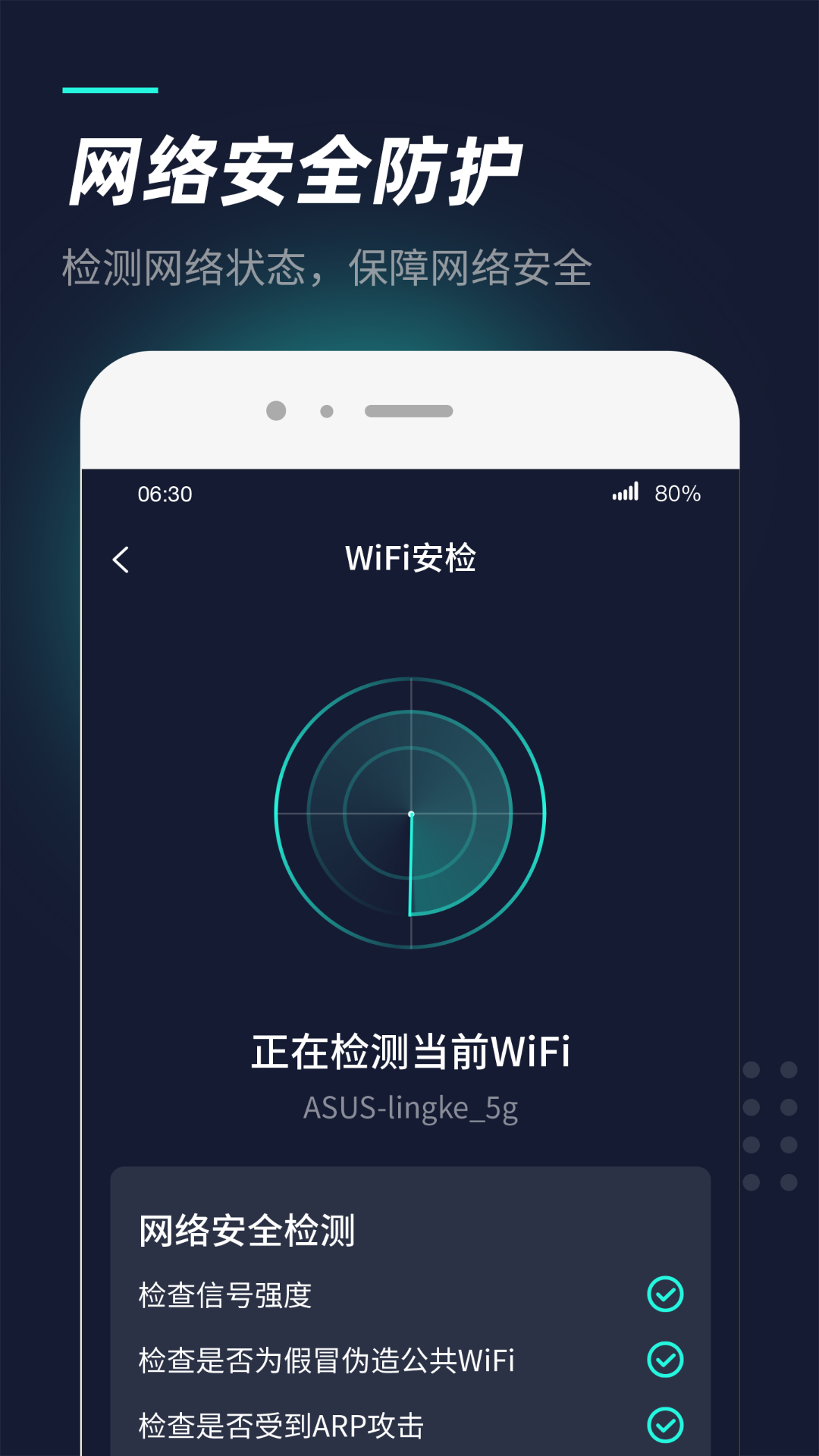 WiFi热点管家截图4