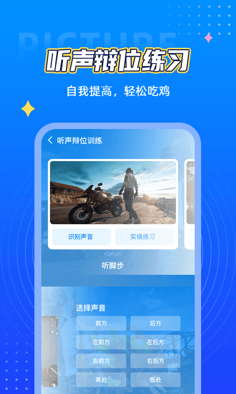 yjs6cn画质助手截图1