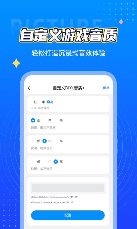 yjs6cn画质助手截图2