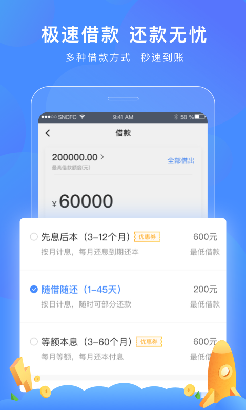 苏宁任性付截图3