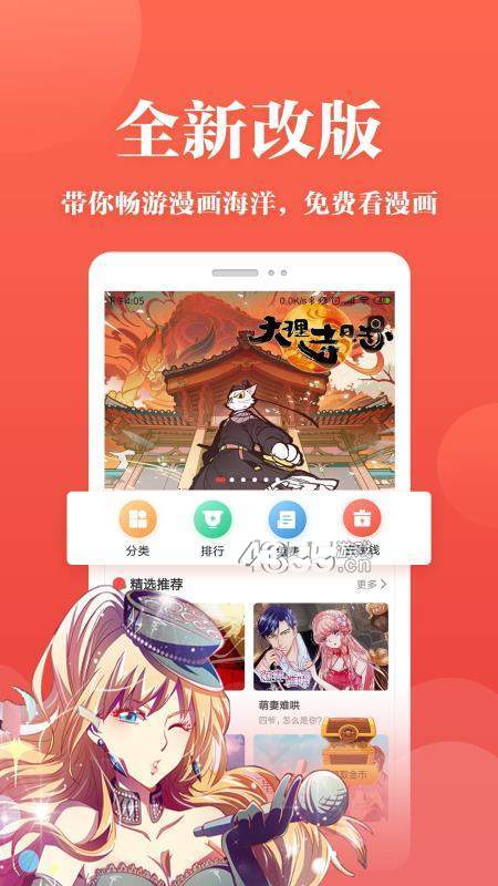 奇异漫画截图1