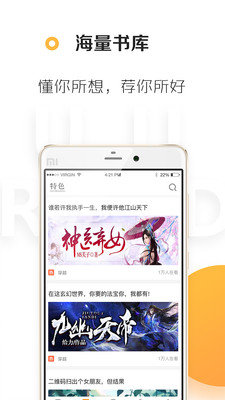 悠悠追书app截图