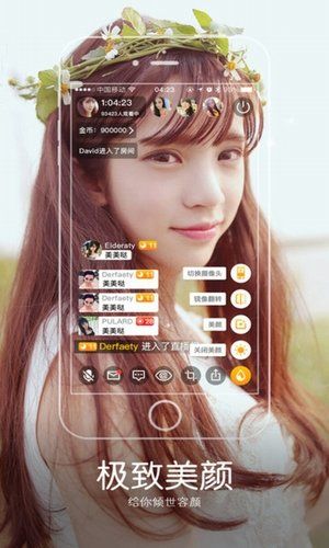 逗艳直播破解安卓版截图1