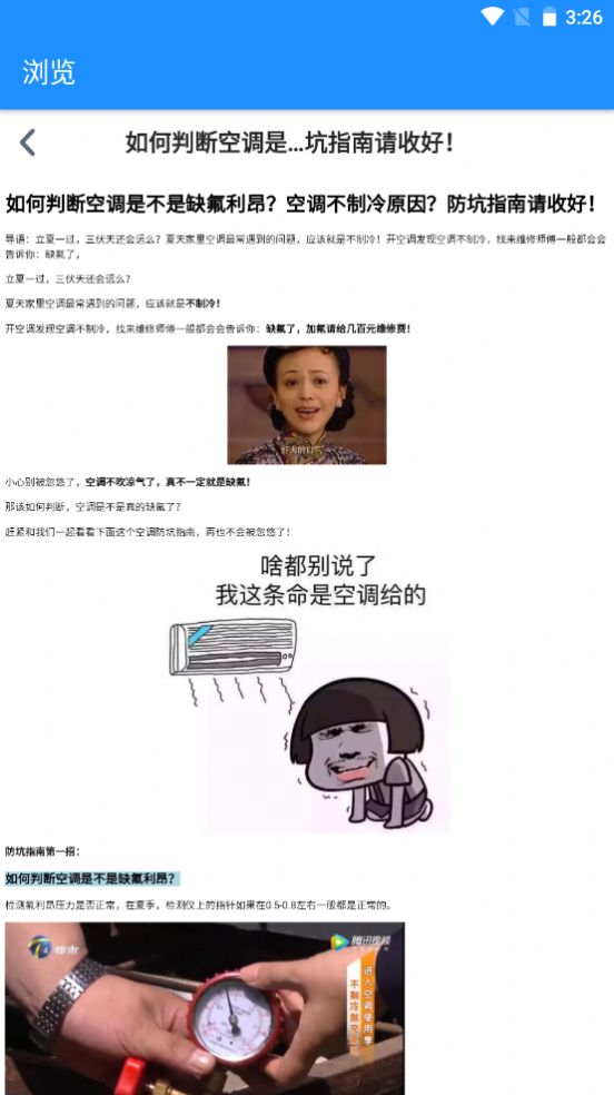 OK小常识截图2