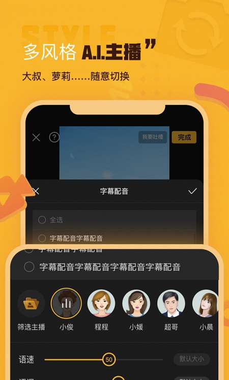 AI剪辑官方版截图3