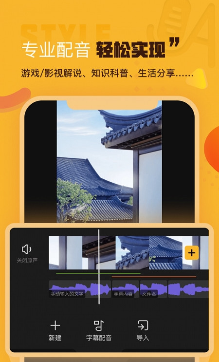 AI剪辑官方版截图2