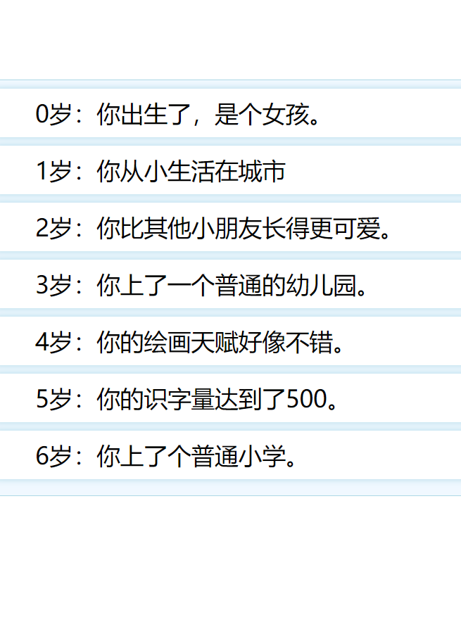 人生重开模拟器克苏鲁