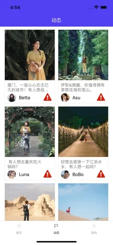 趣游旅行截图4